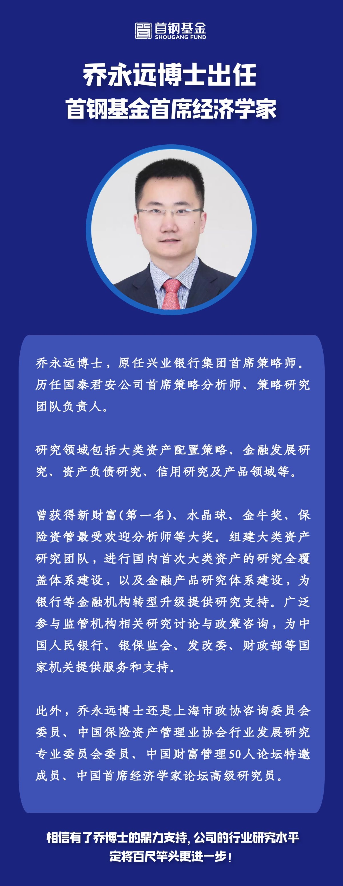 https://www.shougangfund.cn/xwzx3//xwzx4/3880288d40a74db3992f96e3d8b971ea/4b1ff5a6d38c4a2f88e40f08643bbdee.jpg